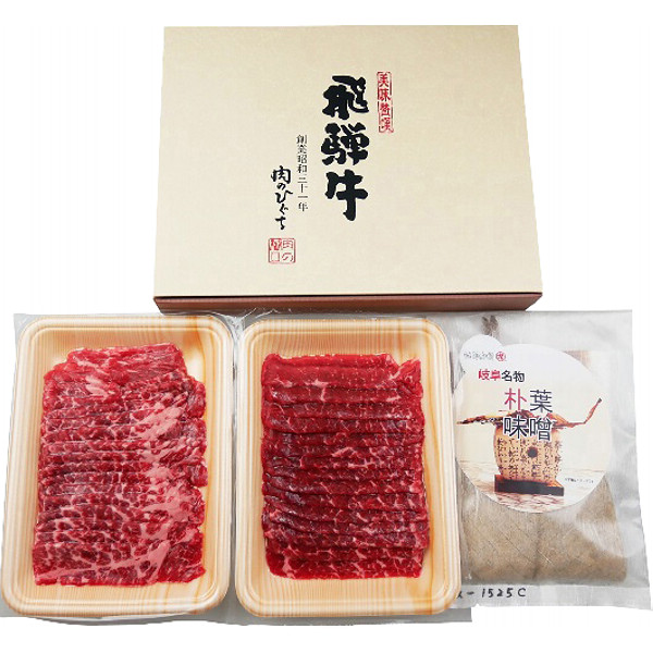 岐阜飛騨牛朴葉味噌セットのサムネイル画像1