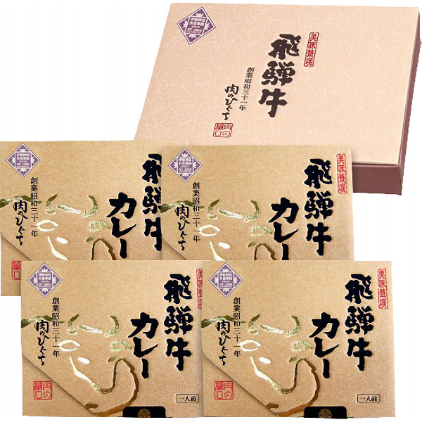 岐阜飛騨牛カレーセットのサムネイル画像1