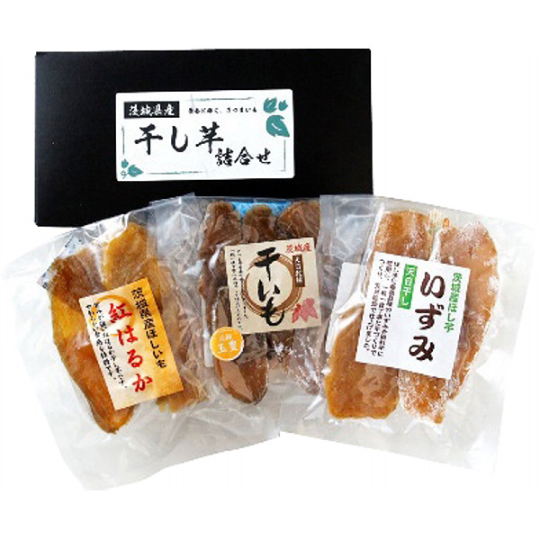 茨城県産干し芋３種３袋セットのサムネイル画像1
