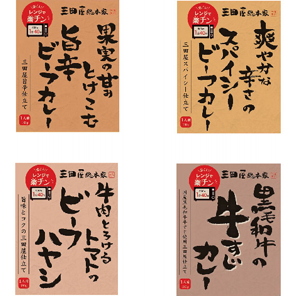 兵庫「三田屋総本家」カレー＆ハヤシセットのサムネイル画像1