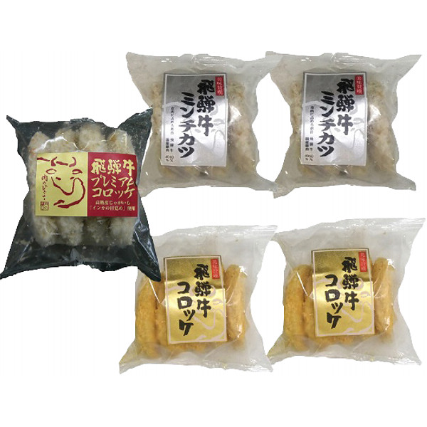 岐阜飛騨牛コロッケ＆ミンチカツセットのサムネイル画像1