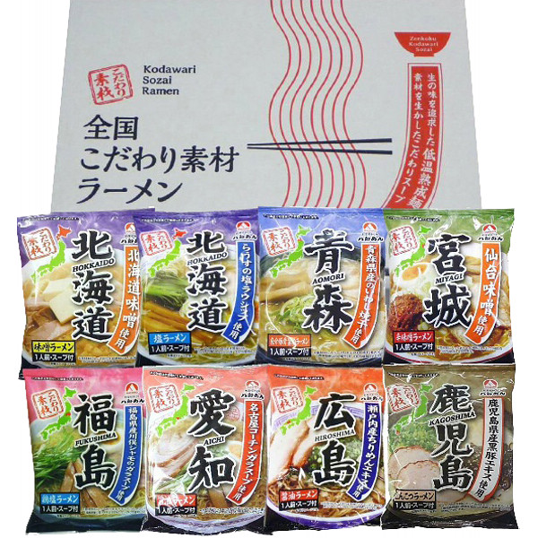 全国こだわり素材ラーメン８食セットのサムネイル画像1