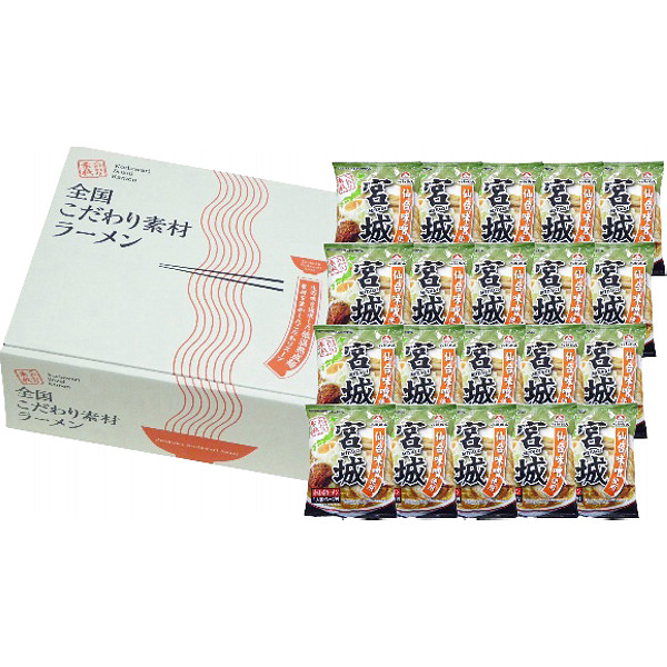 宮城辛味噌ラーメン２０食セットのサムネイル画像1