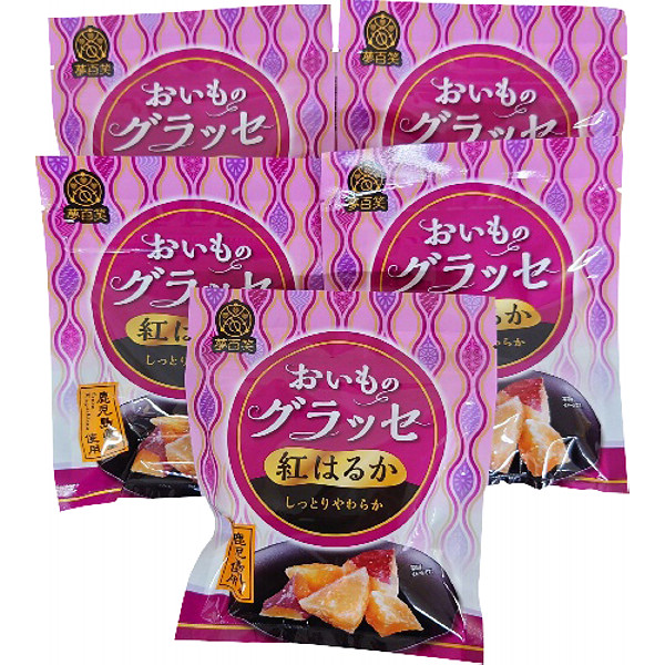 鹿児島おいものグラッセ紅はるか５袋セットのサムネイル画像1