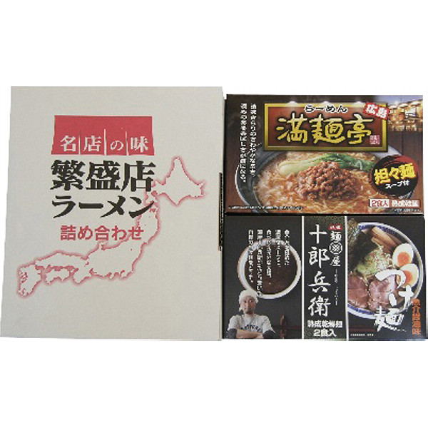 全国繁盛店つけ麺＆担々麺セット乾麺計４食のサムネイル画像1