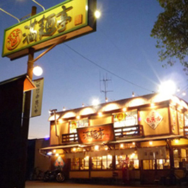 全国繁盛店つけ麺＆担々麺セット乾麺計４食のサムネイル画像3