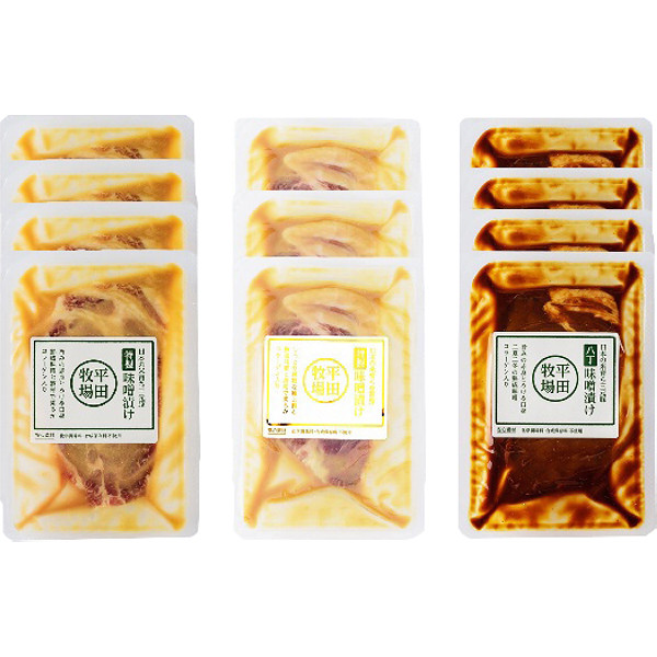 平田牧場日本の米育ち金華豚・三元豚特製味噌漬け３種セットのサムネイル画像1