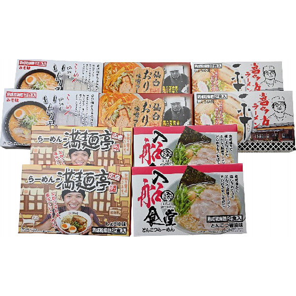 全国繁盛店ラーメンセット乾麺計２０食のサムネイル画像1