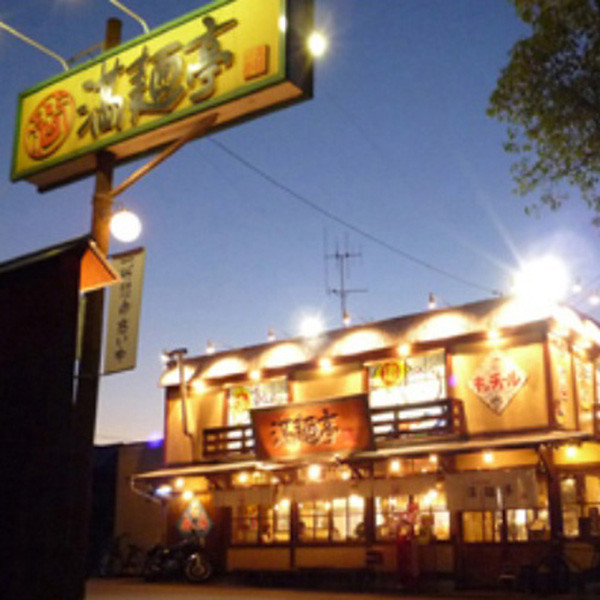 繁盛店ラーメンセット生麺８食のサムネイル画像2