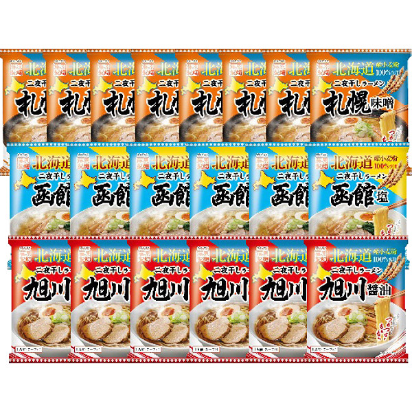 北海道三大産地ラーメンセット２０食のサムネイル画像1