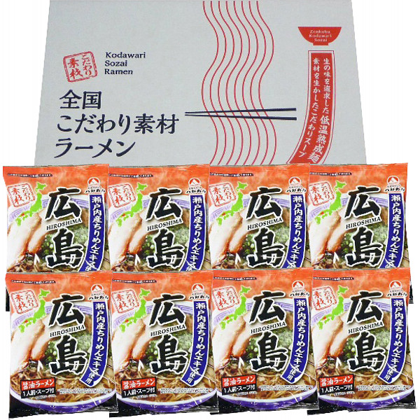 広島醤油ラーメン８食セットのサムネイル画像1