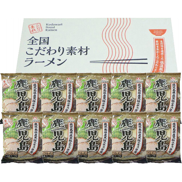 鹿児島とんこつラーメン１０食セットのサムネイル画像1