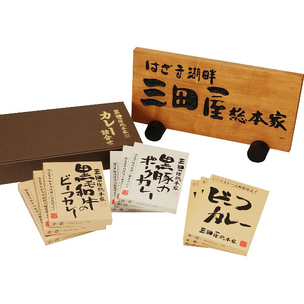 「三田屋総本家」カレー詰合せ（ギフト）のサムネイル画像2