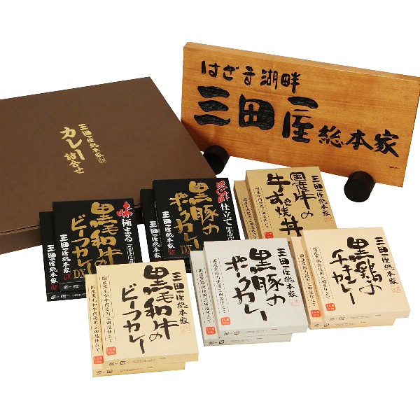 三田屋総本家カレー詰合せ（ギフト）のサムネイル画像2