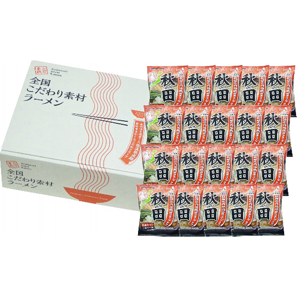 秋田醤油ラーメン２０食セットのサムネイル画像1