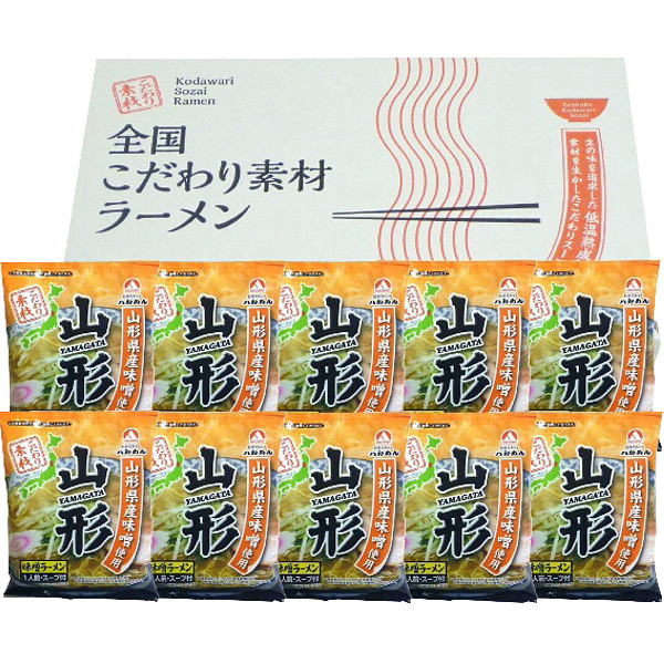 山形味噌ラーメン１０食セットのサムネイル画像1