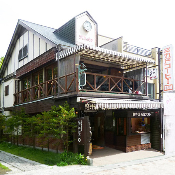 ミカド珈琲軽井沢セレクション（レギュラーコーヒー）のサムネイル画像1