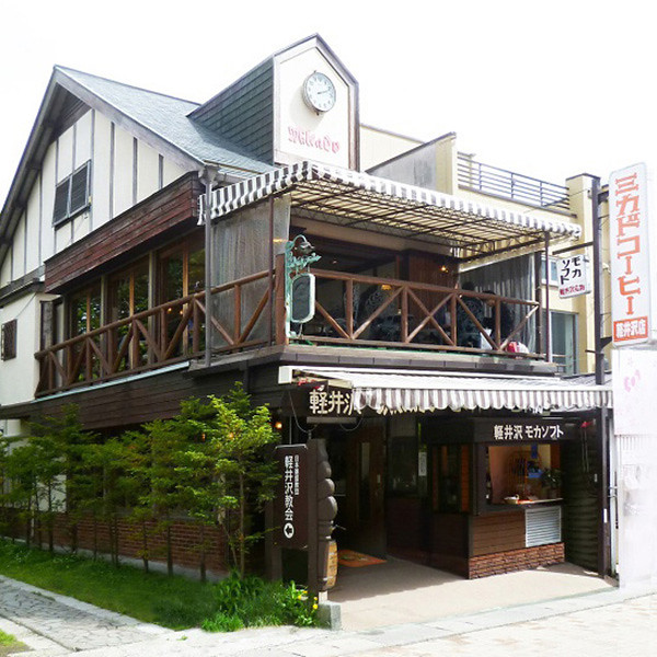 ミカド珈琲軽井沢セレクション（レギュラーコーヒー）のサムネイル画像2