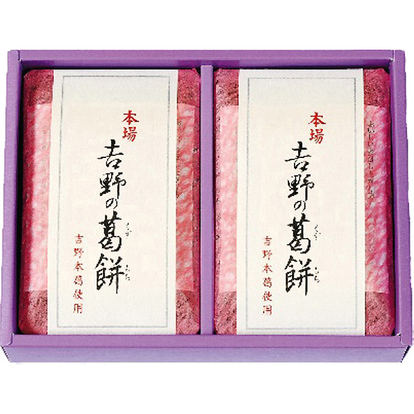 奈良「坂利製麺所」吉野の葛餅のサムネイル画像1