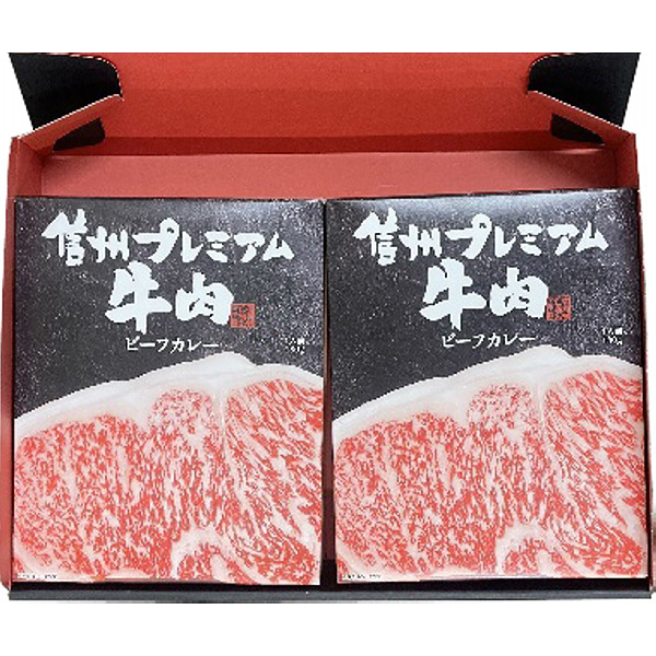 「お肉屋さんのこだわり」信州プレミアム牛肉ビーフカレーのサムネイル画像2