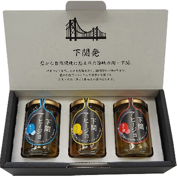 山口下関アヒージョ３本セットのサムネイル画像1