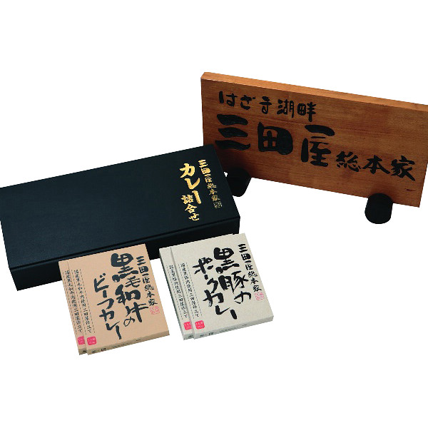 「三田屋総本家」カレー詰合せ（ギフト）Ｍのサムネイル画像1
