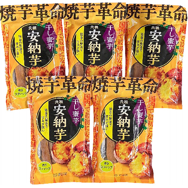 安納芋干し蜜芋５袋セット（焼きスティック）のサムネイル画像1