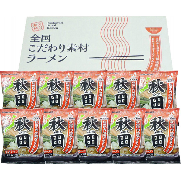 秋田醤油ラーメン１０食セットのサムネイル画像1