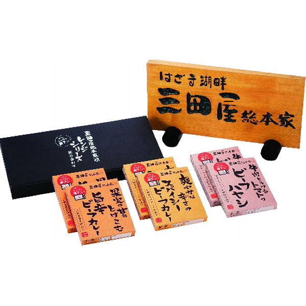 「三田屋総本家」レンジ対応カレー＆ハヤシ３種セットのサムネイル画像2