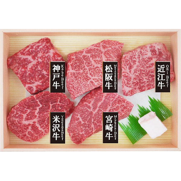 「山晃食品」５大ブランド和牛食べ比べミニステーキのサムネイル画像1