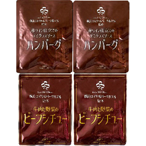 横浜ロイヤルパークホテル監修シチュー＆ハンバーグセットのサムネイル画像1