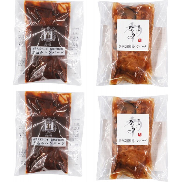 名店のハンバーグ詰合せのサムネイル画像1