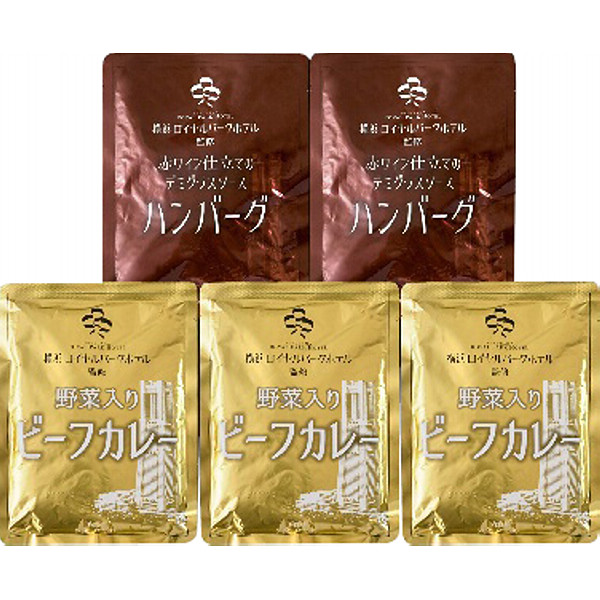 横浜ロイヤルパークホテル監修カレー＆ハンバーグセットのサムネイル画像1