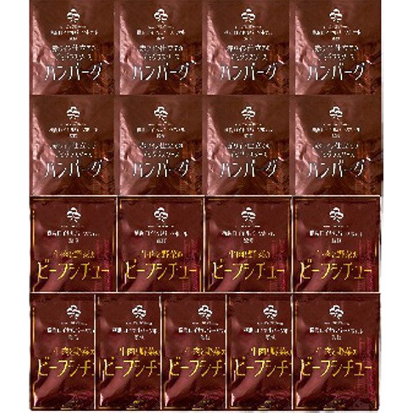 横浜ロイヤルパークホテル監修シチュー＆ハンバーグセットのサムネイル画像1