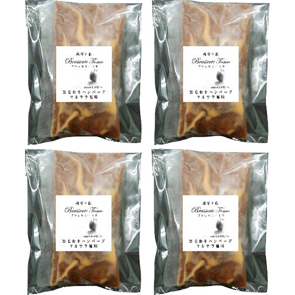 「ブラッセリートモ」黒毛和牛煮込みハンバーグマルサラ風味のサムネイル画像1