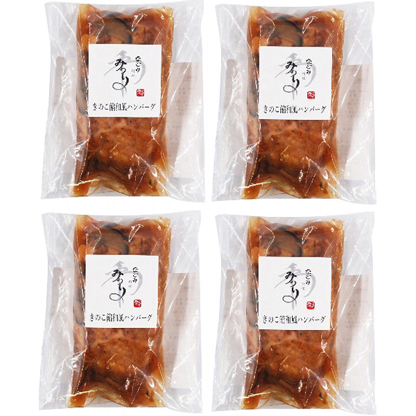 神戸・元町「みのり」和風きのこ餡の煮込みハンバーグ４個のサムネイル画像1