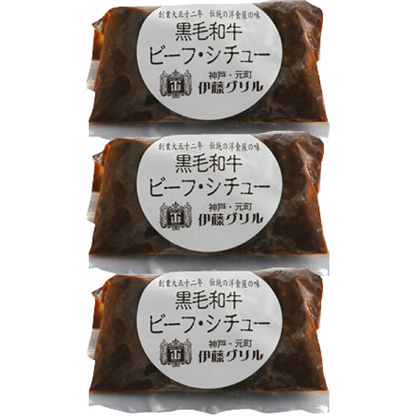 神戸・元町「伊藤グリル」黒毛和牛ビーフシチュー３個のサムネイル画像1