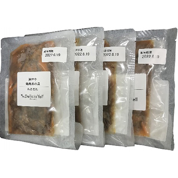 「デリシャエール」神戸牛・松阪牛丼の具セットのサムネイル画像1