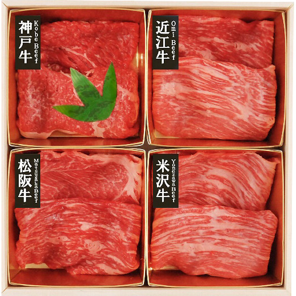 「山晃食品」日本四大和牛すき焼き・しゃぶしゃぶ用のサムネイル画像1