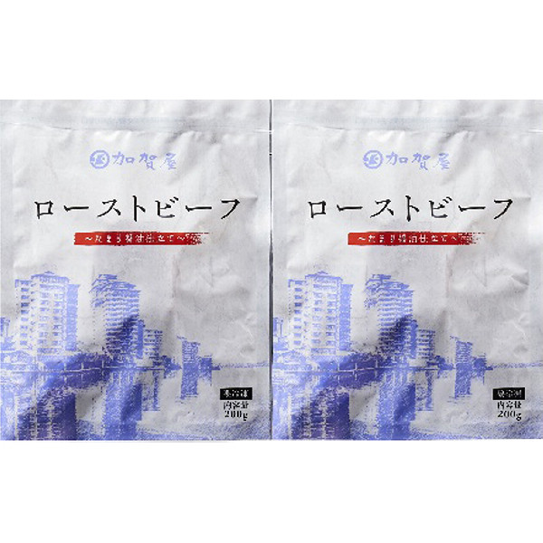 石川「加賀屋」監修ローストビーフ～たまり醤油仕立て～のサムネイル画像1