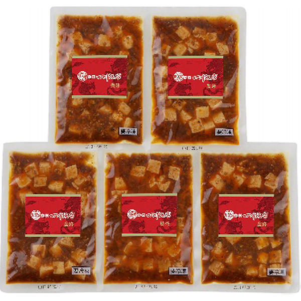 東京「赤坂四川飯店」監修麻婆豆腐（豆腐入）５個セットのサムネイル画像1