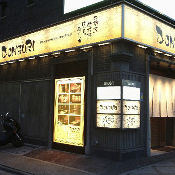 京都どんぐり京野菜の入った京風ぎょうざセットのサムネイル画像2