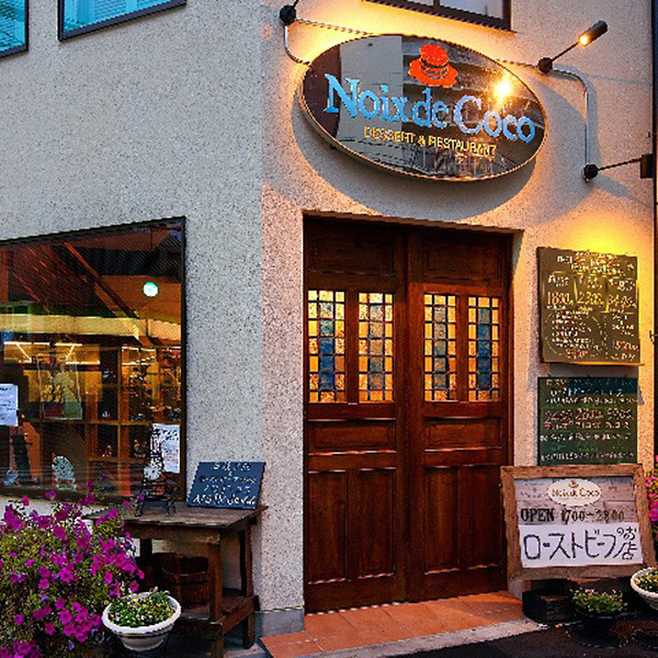 大阪「ノワ・ド・ココ」まるごと牛タンシチュー（２袋）のサムネイル画像1