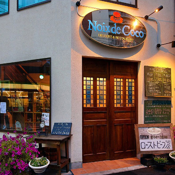 「ノワ・ド・ココ」黒毛和牛Ａ４ランクロースのローストビーフのサムネイル画像3