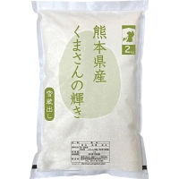 熊本県産　くまさんの輝き２ｋｇ