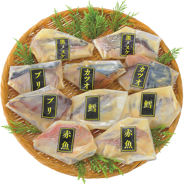 手切り手仕込み西京漬さかな（１０切）