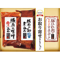 【父の日専用】米久　３種のこだわり肉料理