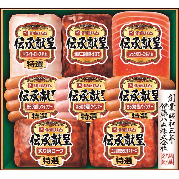 伊藤ハム　伝承献呈ギフト