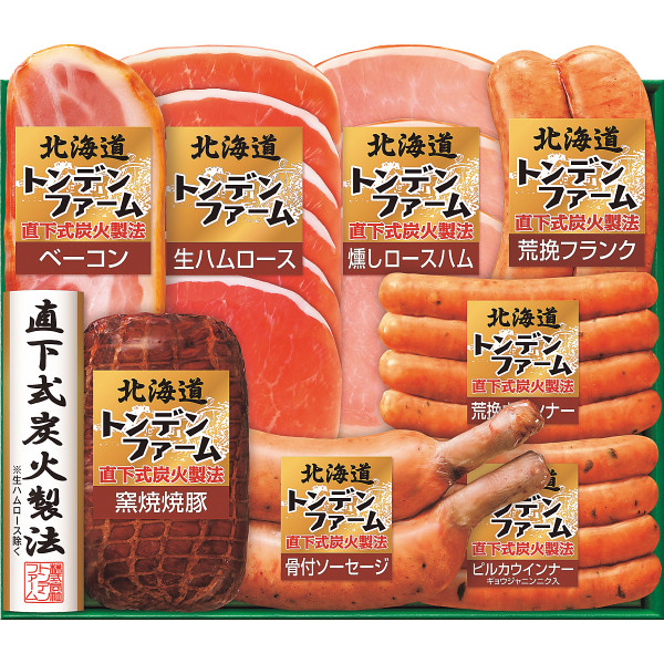 北海道トンデンファームギフト