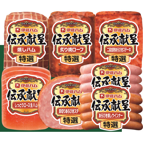 伊藤ハム　伝承献呈ギフト
